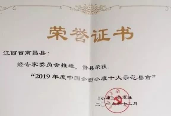南昌縣榮膺雙項全國大獎，互聯網接入服務賦能高質量發展